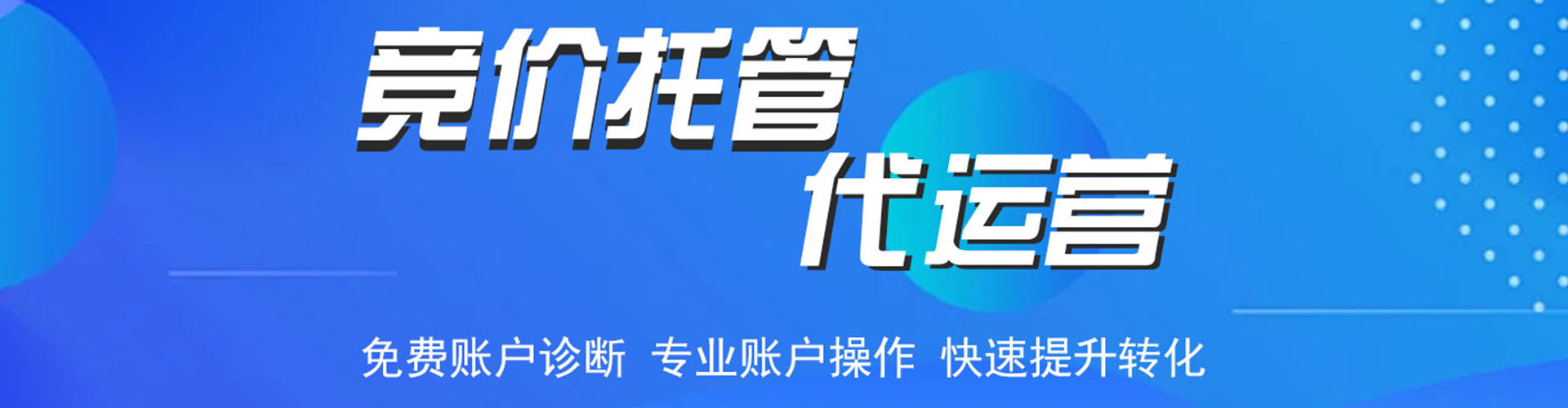 突泉百度推广运营