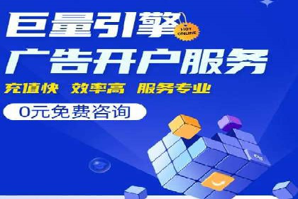 案例分享：SEM竞价推广助力企业品牌形象塑造